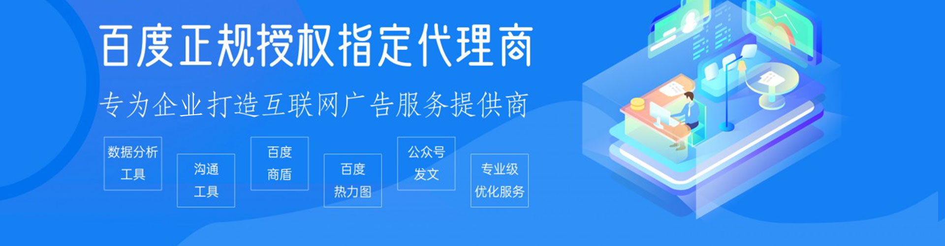 银州竞价广告