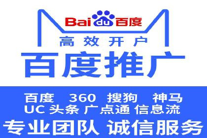 百度推广开户的常见问题与解决方案分享